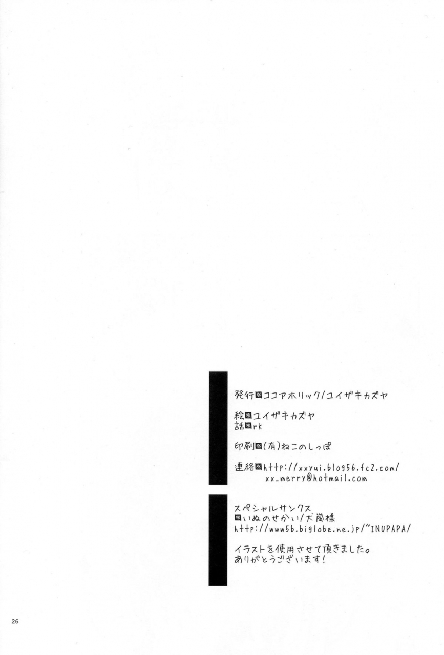 comic17-cocoa-holic-yuizaki-kazuya-compared-to-big-tits-i-prefer-the-flavorful-small-chest-i-love-girls-with-modest-chest-in-the-world-the-most-hentai-ouji-to-warawanai-neko-english-duotori-scanlation-team