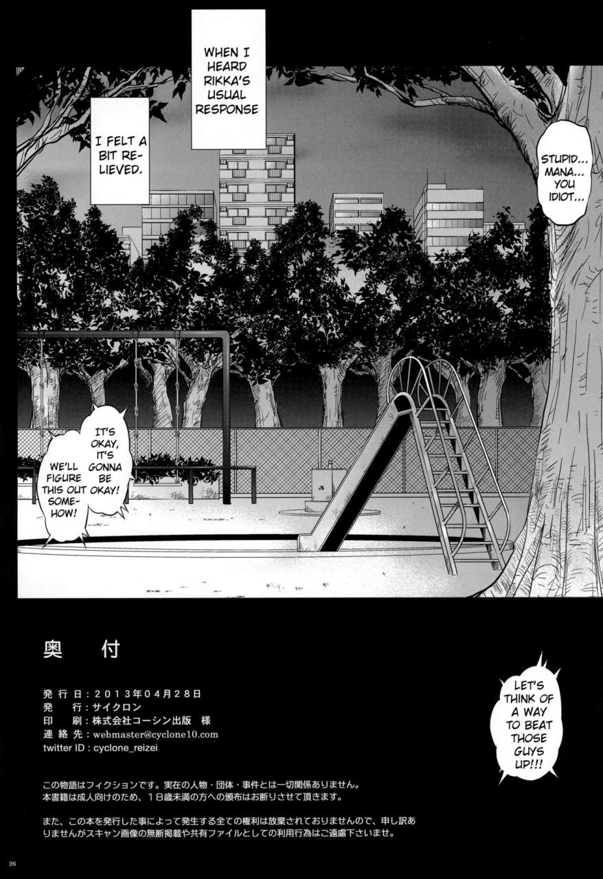 comic17-cyclone-reizei-izumi-t-13-dokyun-dokidoki-precure-english-doujin-moeus