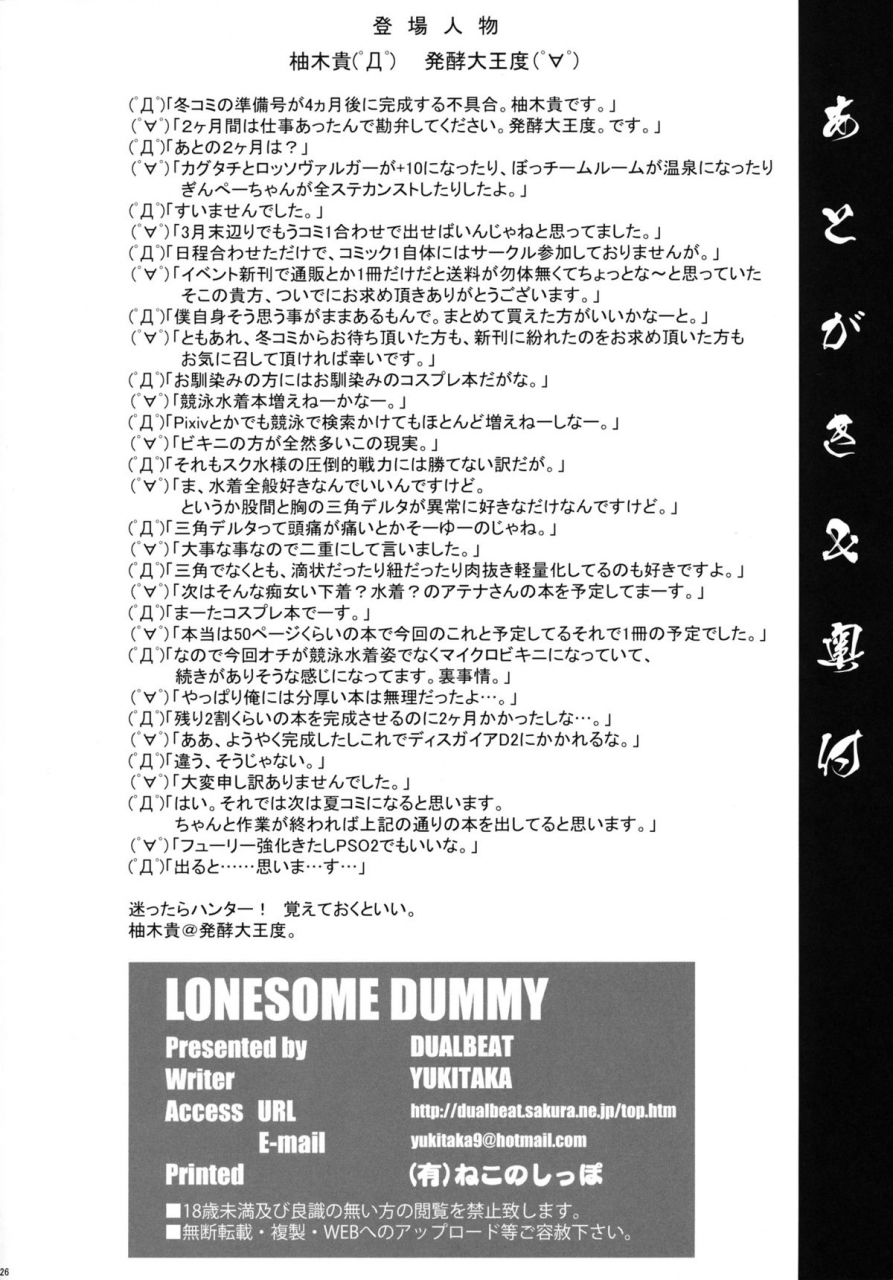 comic17-dual-beat-yukitaka-lonesome-dummy-the-king-of-fighters-english-doujin-moeus