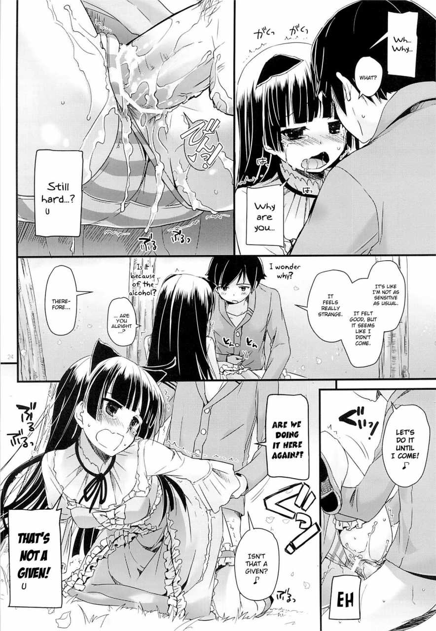 comic17-digital-lover-nakajima-yuka-dlaction-75-ore-no-imouto-ga-konna-ni-kawaii-wake-ga-nai-english-yqii