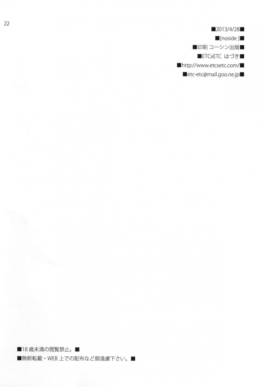 comic17-etcxetc-hazuki-noside-pokemon-english-doujin-moeus