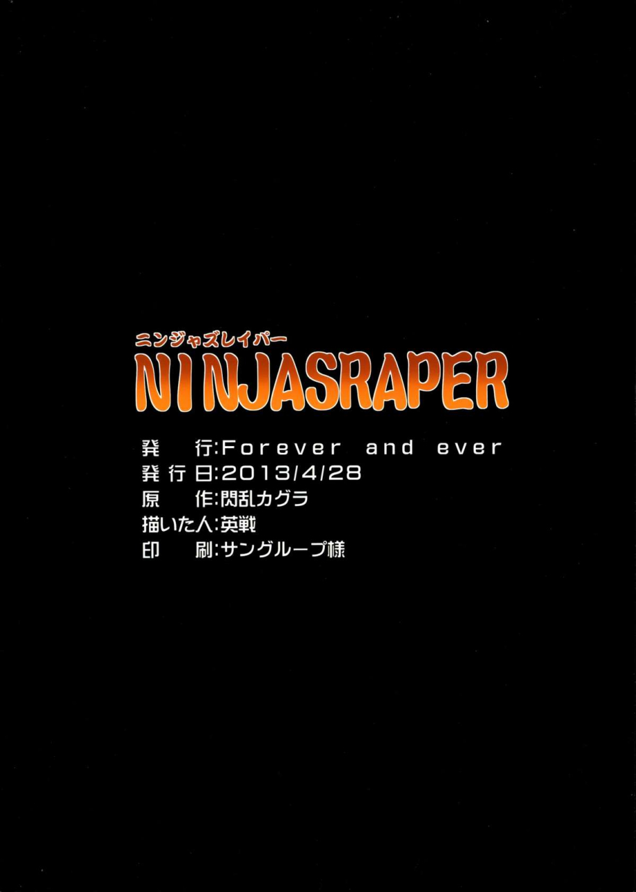comic17-forever-and-ever-eisen-ninjasraper-senran-kagura-ninja-slayer-english-doujin-moeus