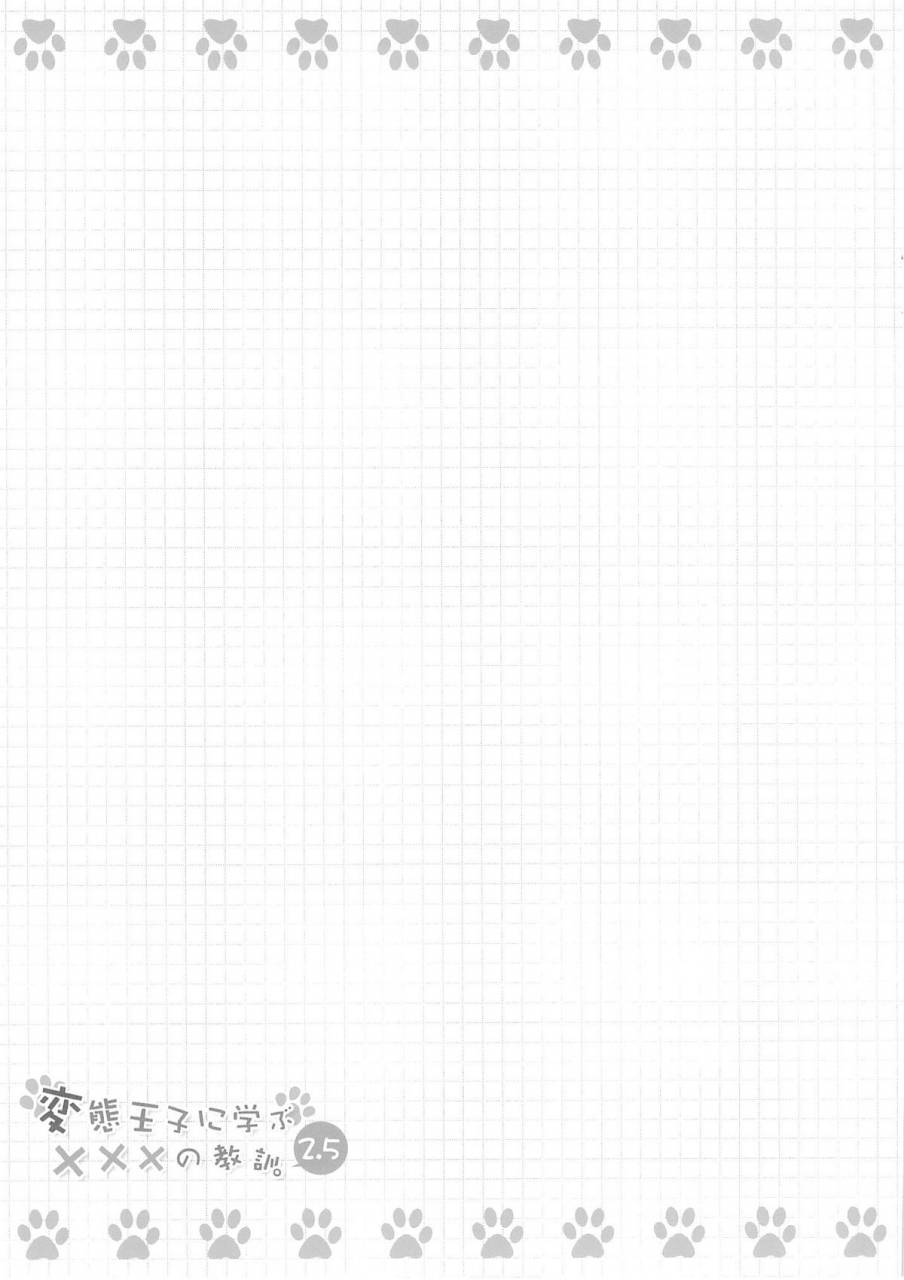 comic17-fujiya-nectar-hentai-ouji-ni-manabu-xxx-no-kyoukun-25-hentai-ouji-to-warawanai-neko-english-zettai-ryouiki