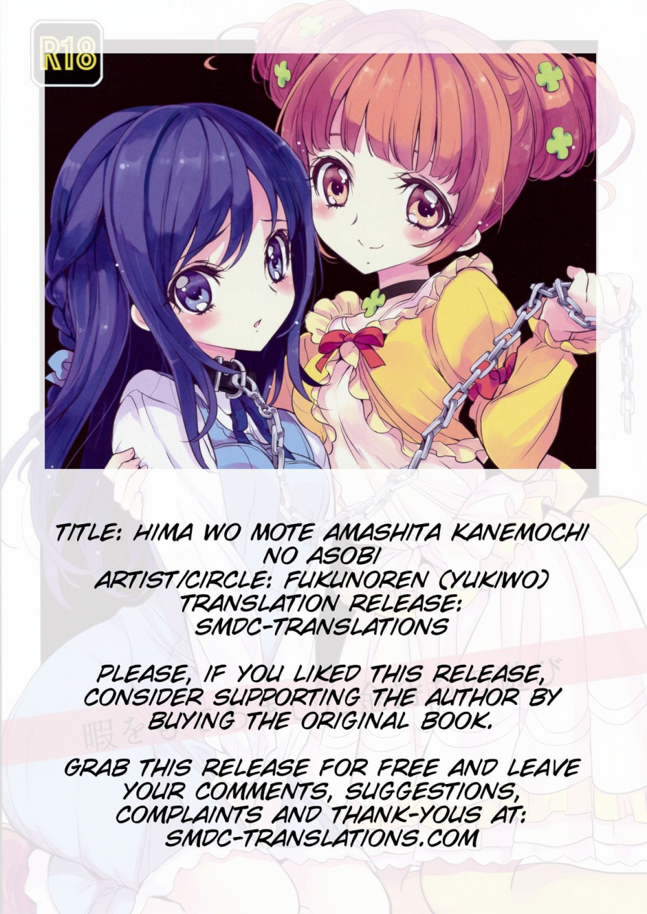 comic17-fukunoren-yukiwo-hima-wo-mote-amashita-kanemochi-no-asobi-dokidoki-precure-smdc-english