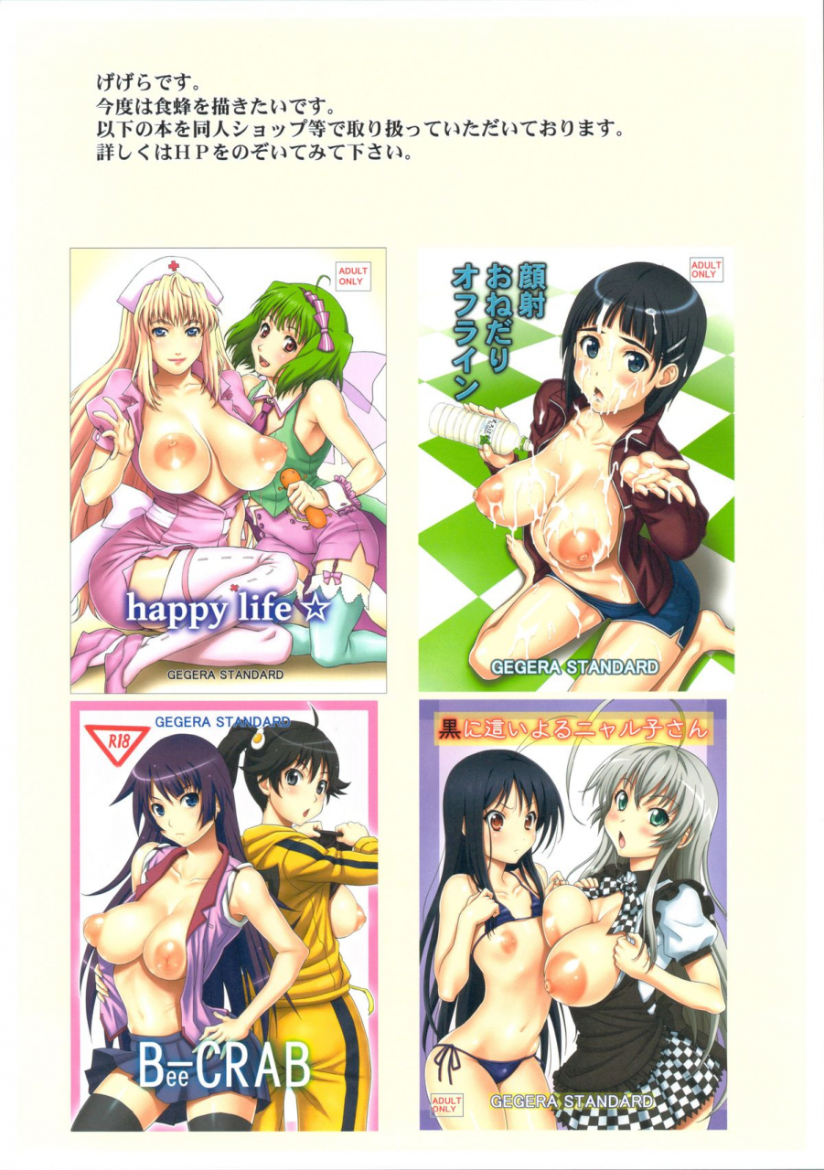 comic17-gegera-standard-gegera-toshikazu-saikin-saten-san-no-ochichi-ga-tongatte-kite-run-desu-kedo-lately-saten-sans-nipples-have-become-pointy-toaru-kagaku-no-railgun-english-doujin-moeus