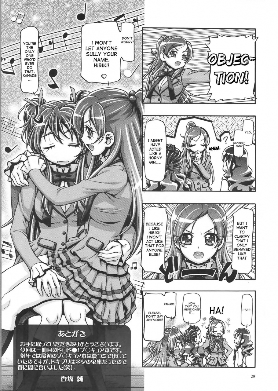 comic17-gambler-club-kousaka-jun-dokidoki-punicure-dokidoki-precure-english-desudesu