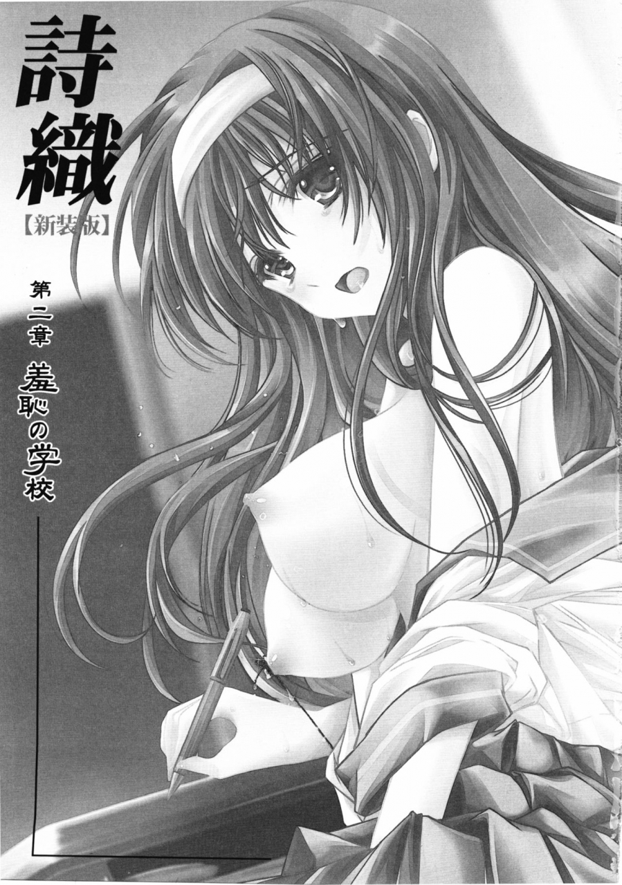 comic17-high-risk-revolution-aizawa-hiroshi-shiori-dai-2-shou-shuuchi-no-gakkou-shinsouban-tokimeki-memorial-english-shakuganexa