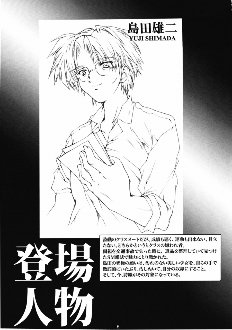 comic17-high-risk-revolution-aizawa-hiroshi-shiori-dai-2-shou-shuuchi-no-gakkou-shinsouban-tokimeki-memorial-english-shakuganexa