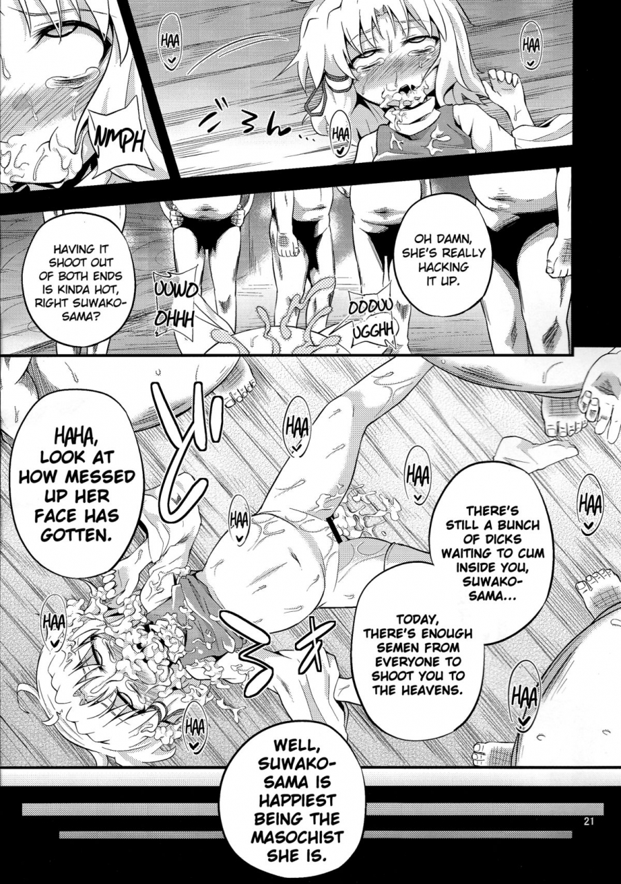 comic17-happiness-milk-obyaa-nikuyokugami-gyoushin-carnal-desire-in-god-next-touhou-project-english-gjustg