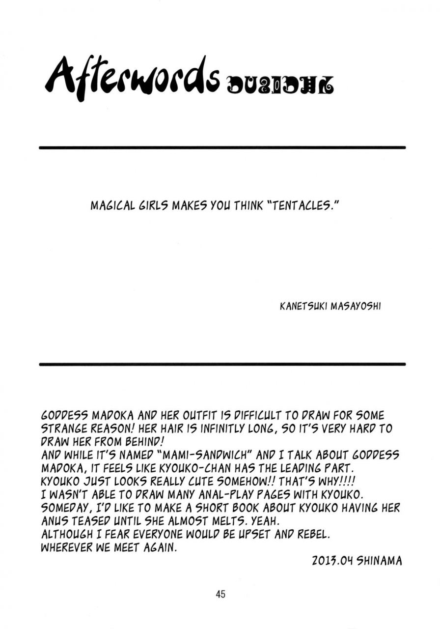 comic17-katamari-ya-kanetsuki-masayoshi-shinama-mami-san-do-mami-sandwich-puella-magi-madoka-magica-english-yqii