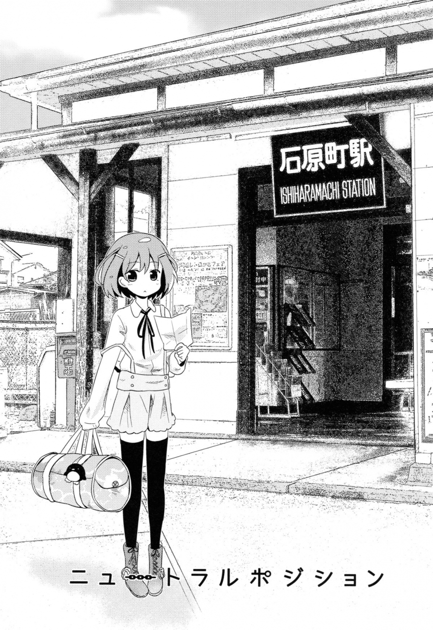 comic17-kaisen-teikoku-sakasana-neutral-position-saki-english-yuri-ism