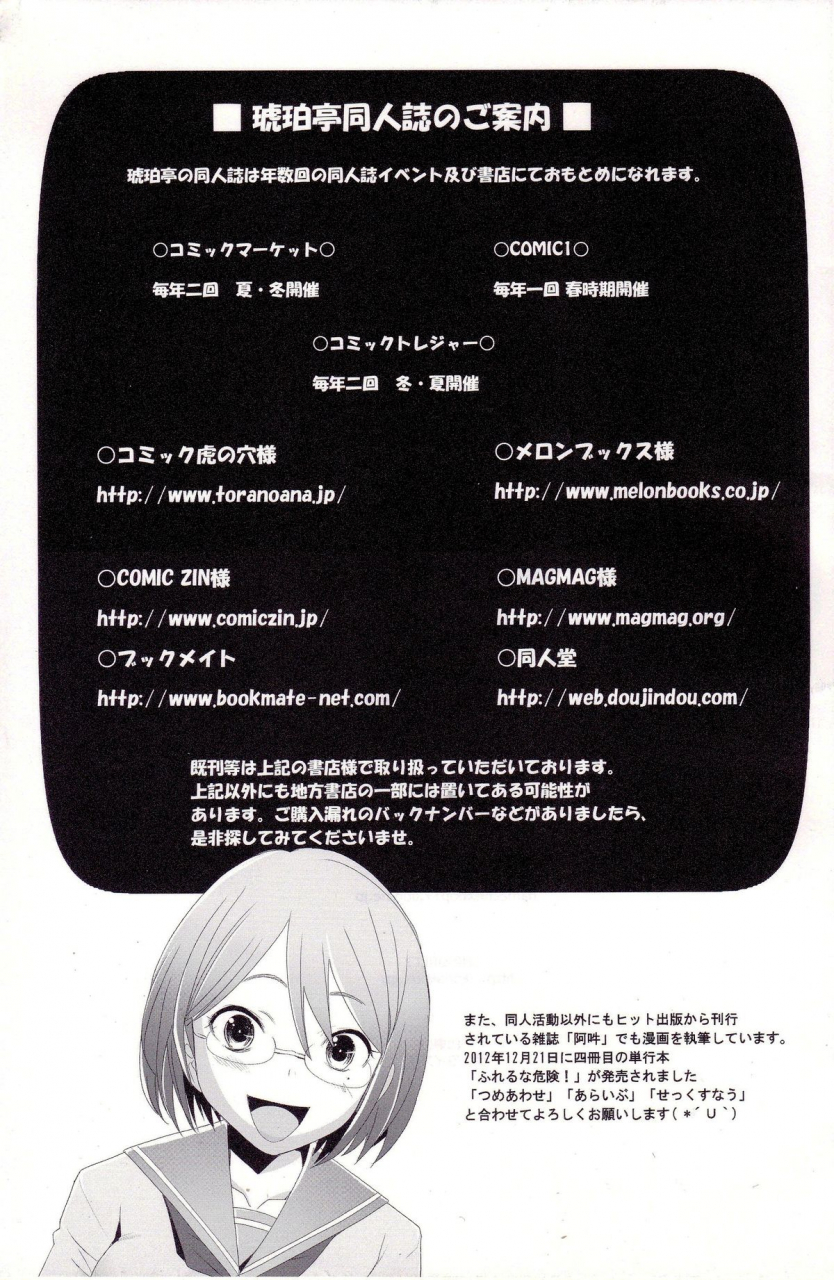 comic17-kohakutei-sakai-hamachi-triangle-maoyuu-maou-yuusha-english-tigoris-translates