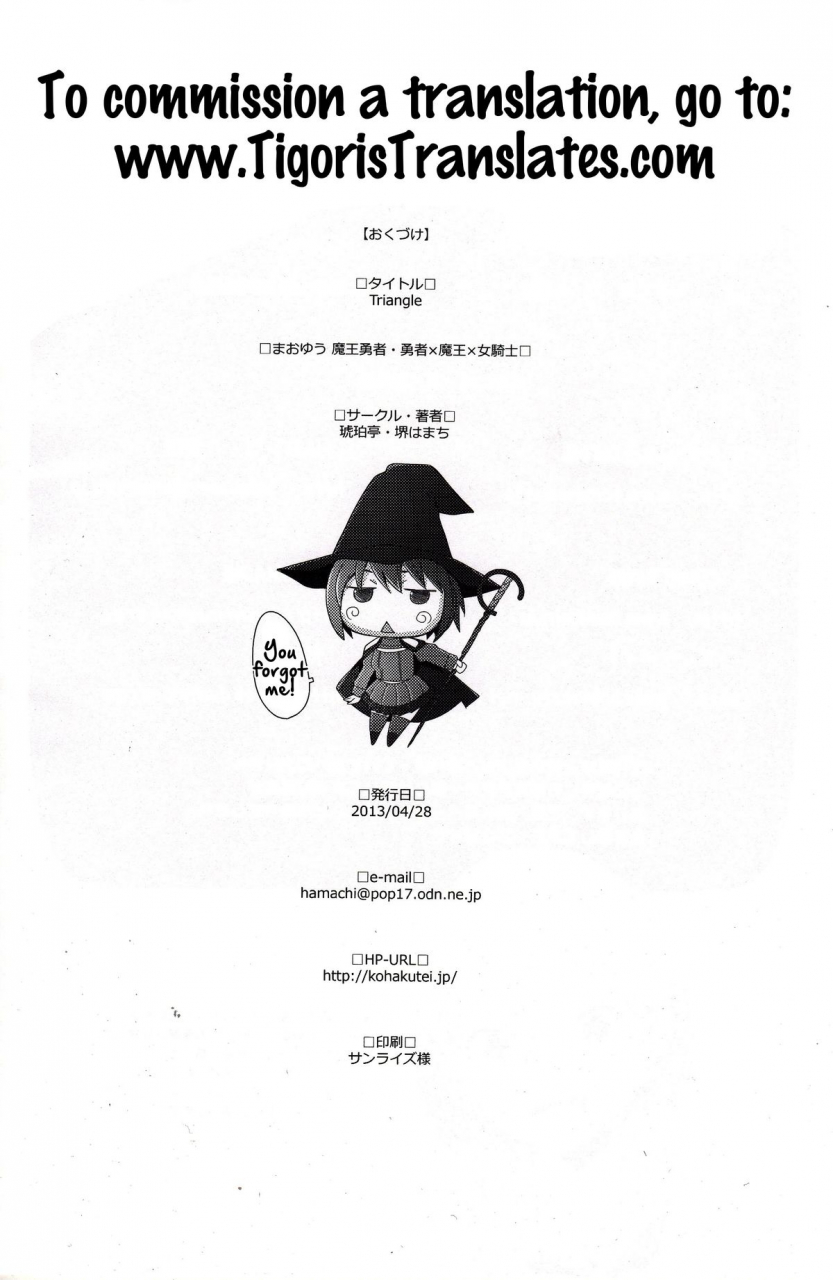 comic17-kohakutei-sakai-hamachi-triangle-maoyuu-maou-yuusha-english-tigoris-translates