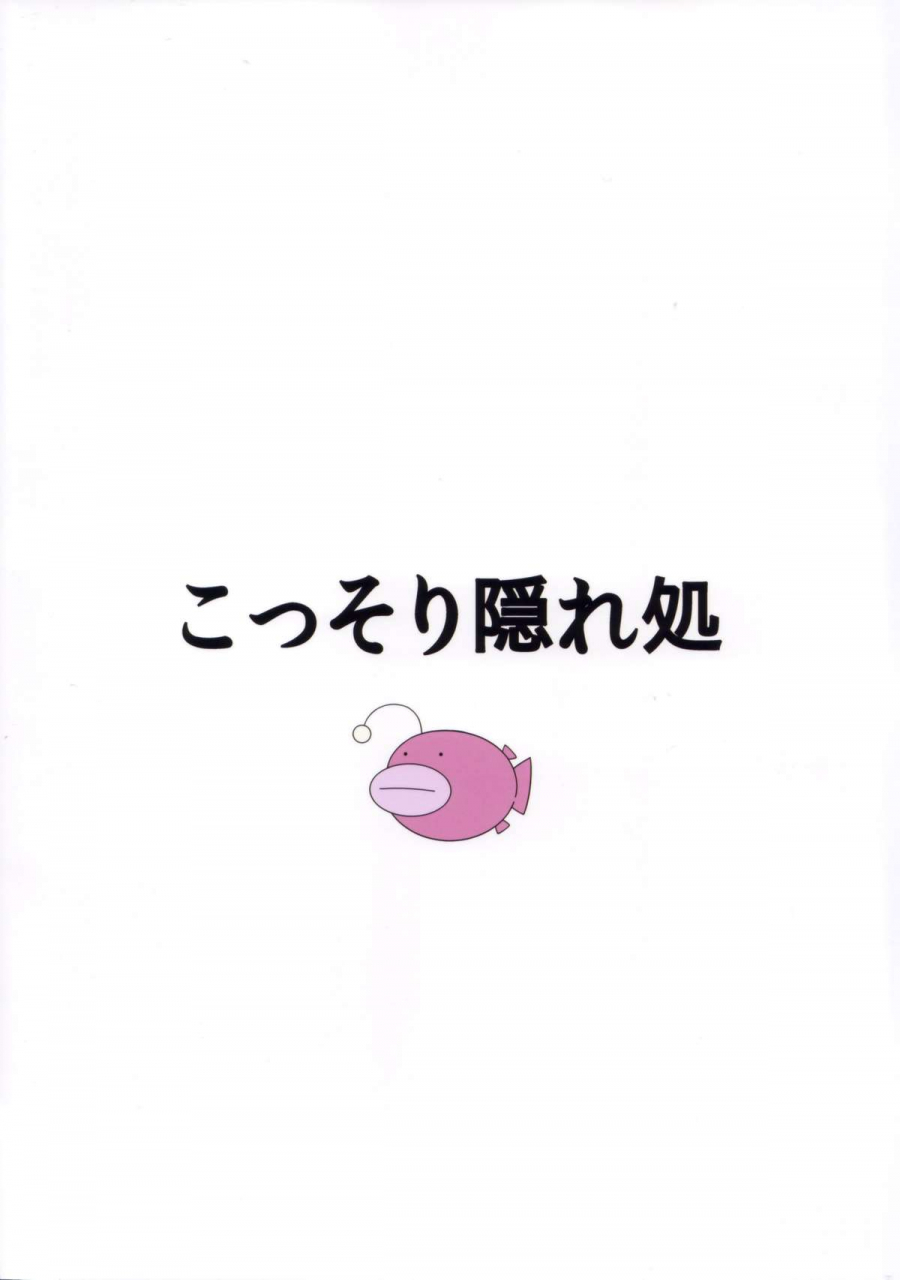 comic17-kossori-kakure-dokoro-island-r-ankoh-girls-und-panzer-english-ehcove