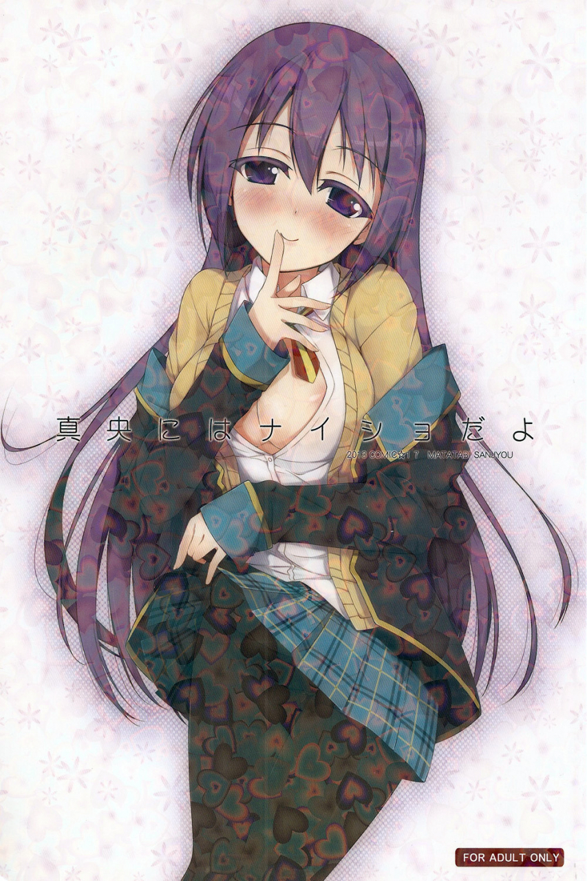 comic17-matatabi-sanjou-haru-mao-ni-wa-naishodayo-gj-bu-english-calgaryfag