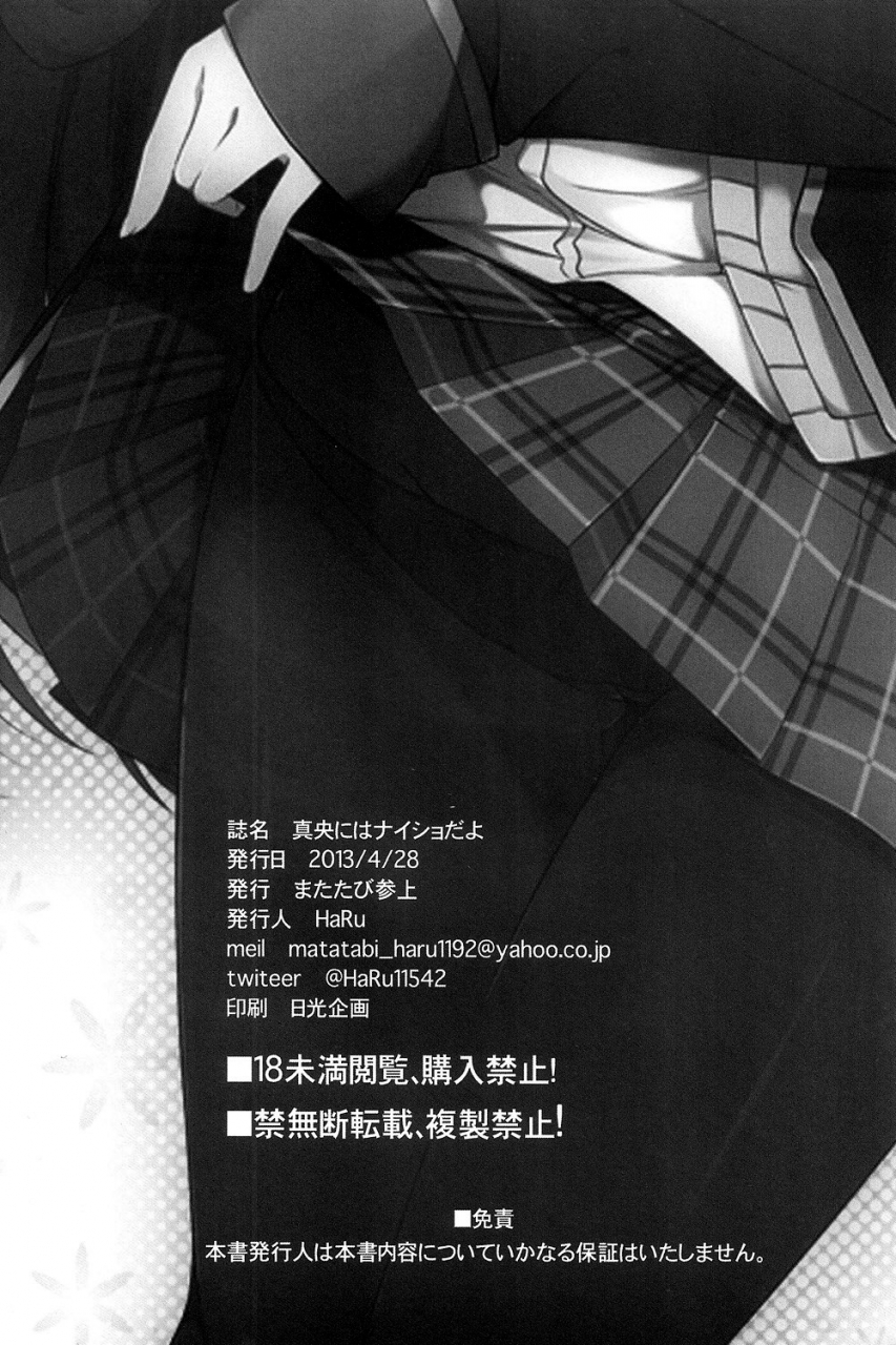 comic17-matatabi-sanjou-haru-mao-ni-wa-naishodayo-gj-bu-english-calgaryfag