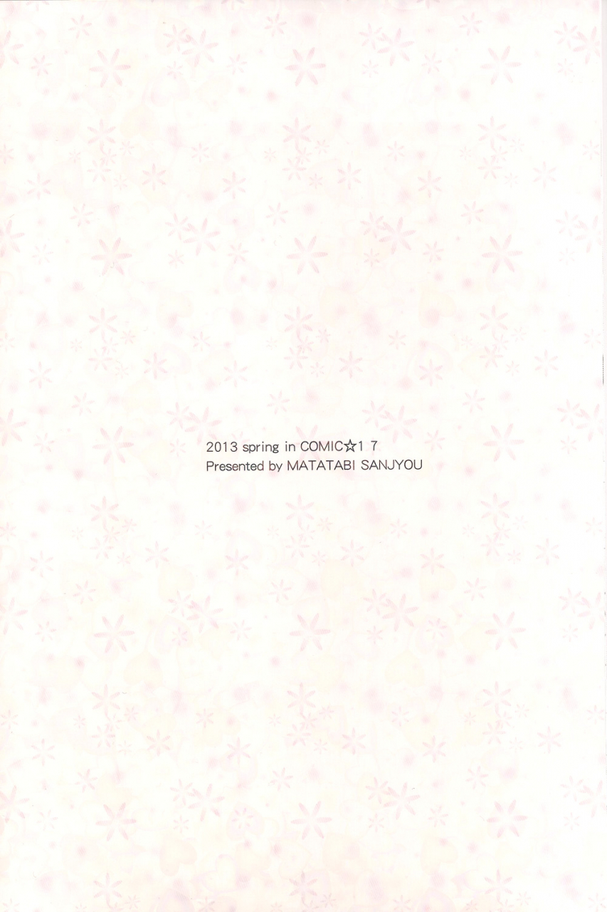 comic17-matatabi-sanjou-haru-mao-ni-wa-naishodayo-gj-bu-english-calgaryfag