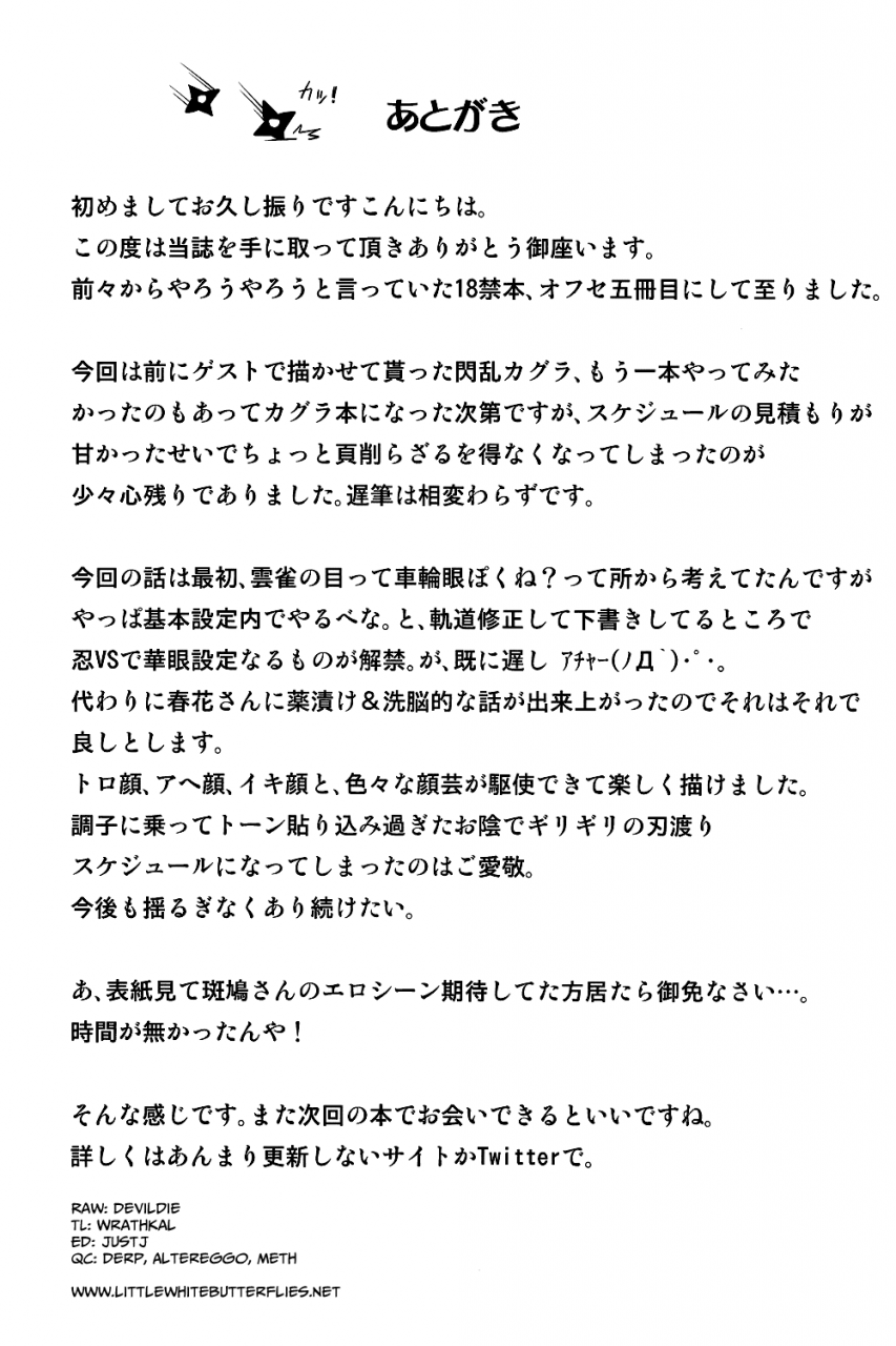 comic17-mujirushi-dou-yakuta-tetsuya-ikanishite-kanojo-wa-niku-ana-ningyou-to-nari-hatetaka-just-how-did-she-end-up-as-a-flesh-hole-doll-senran-kagura-english-lwb