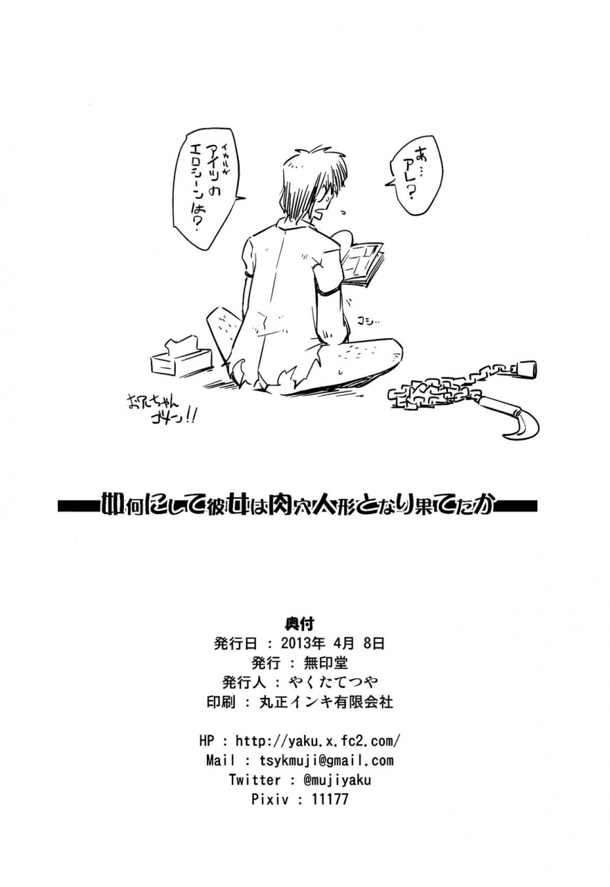 comic17-mujirushi-dou-yakuta-tetsuya-ikanishite-kanojo-wa-niku-ana-ningyou-to-nari-hatetaka-just-how-did-she-end-up-as-a-flesh-hole-doll-senran-kagura-english-lwb