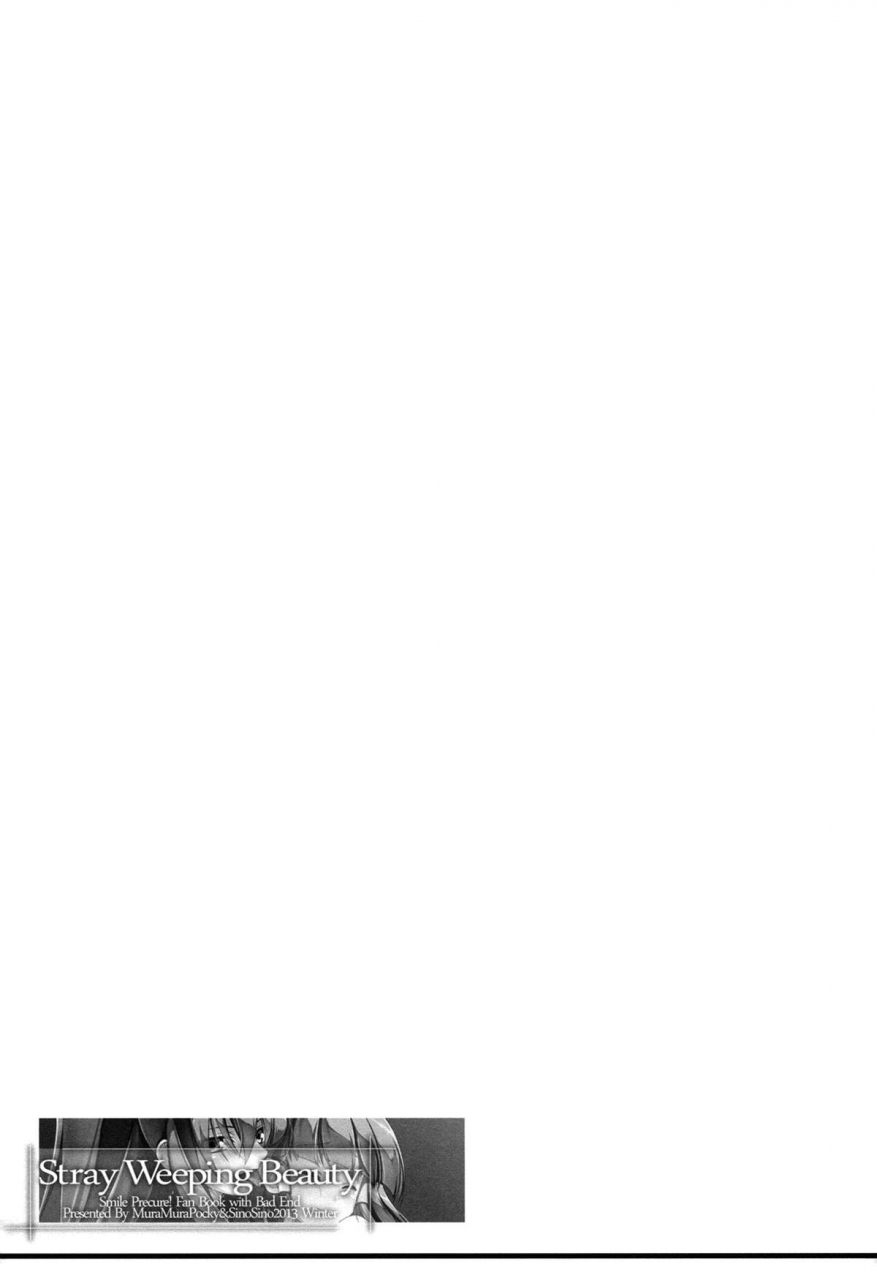 comic17-muramura-pocky-sinosino-kasumi-sinohara-sinome-stray-weeping-beauty-smile-precure-english-yuri-ism