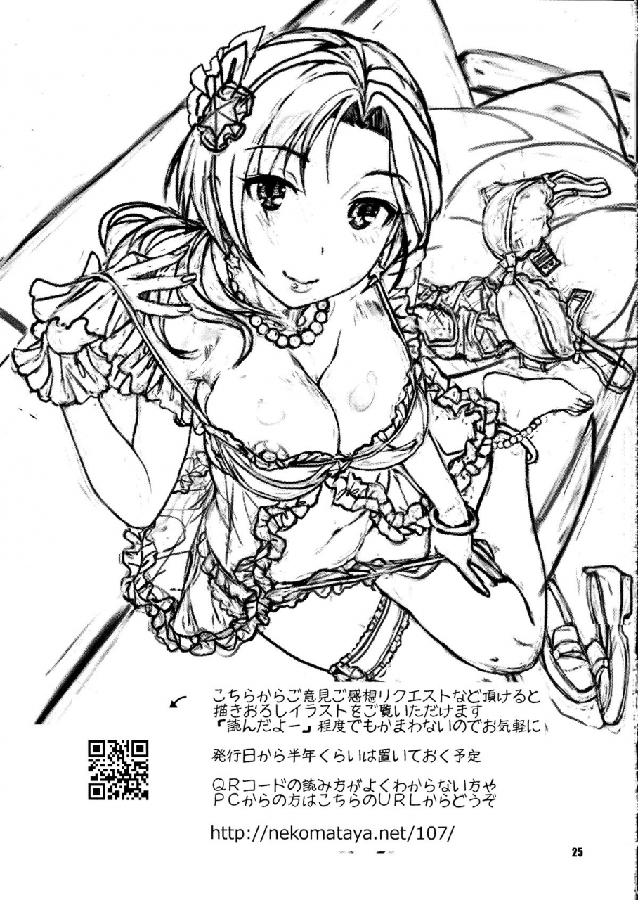 comic17-nekomataya-nekomata-naomi-kawaikute-toshima-na-onee-san-wa-suki-desuka-do-you-like-cute-and-mature-women-the-idolm-at-ster-cinderella-girls-english-doujin-moeus