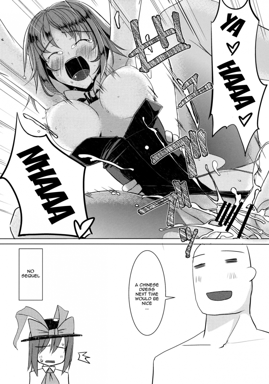 comic17-nori-tokumori-iwanori-chi-bunny-china-iku-san-toka-bunny-iku-san-ga-ganbaru-hon-touhou-project-english-doujin-moeus