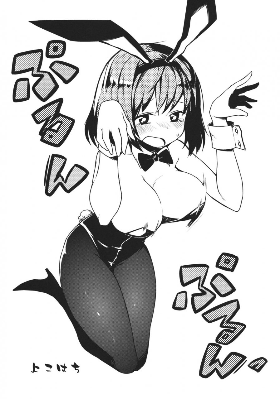 comic17-nori-tokumori-iwanori-chi-bunny-china-iku-san-toka-bunny-iku-san-ga-ganbaru-hon-touhou-project-english-doujin-moeus