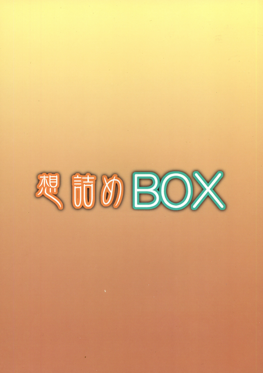 comic17-omodume-kushikatsu-koumei-omodume-box-xxv-maoyuu-maou-yuusha-english-tigoris