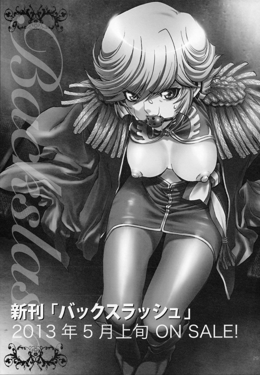 comic17-piggstar-nagoya-shachihachi-a-school-of-killifish-medaka-box-english-doujinscom