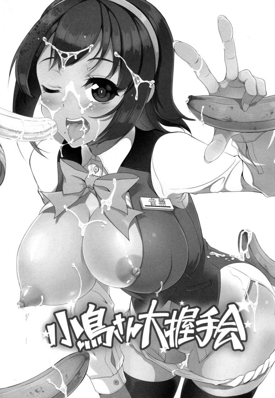 comic17-pochi-goya-pochi-kotori-san-dai-akushukai-kotori-sans-big-handshake-meeting-the-idolm-at-ster-english-doujin-moeus