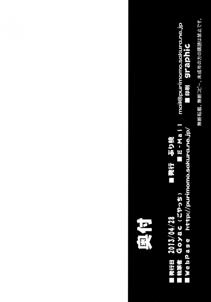 comic17-purimomo-goyac-himegoto-flowers-5-secret-flowers-5-yuruyuri-english-yuri-ism