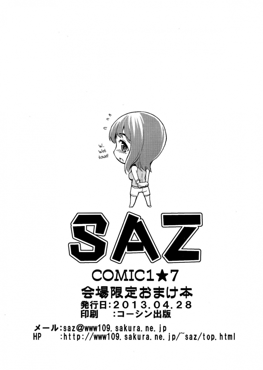 comic17-saz-soba-tenpai-toaru-majutsu-no-index-english-yohani