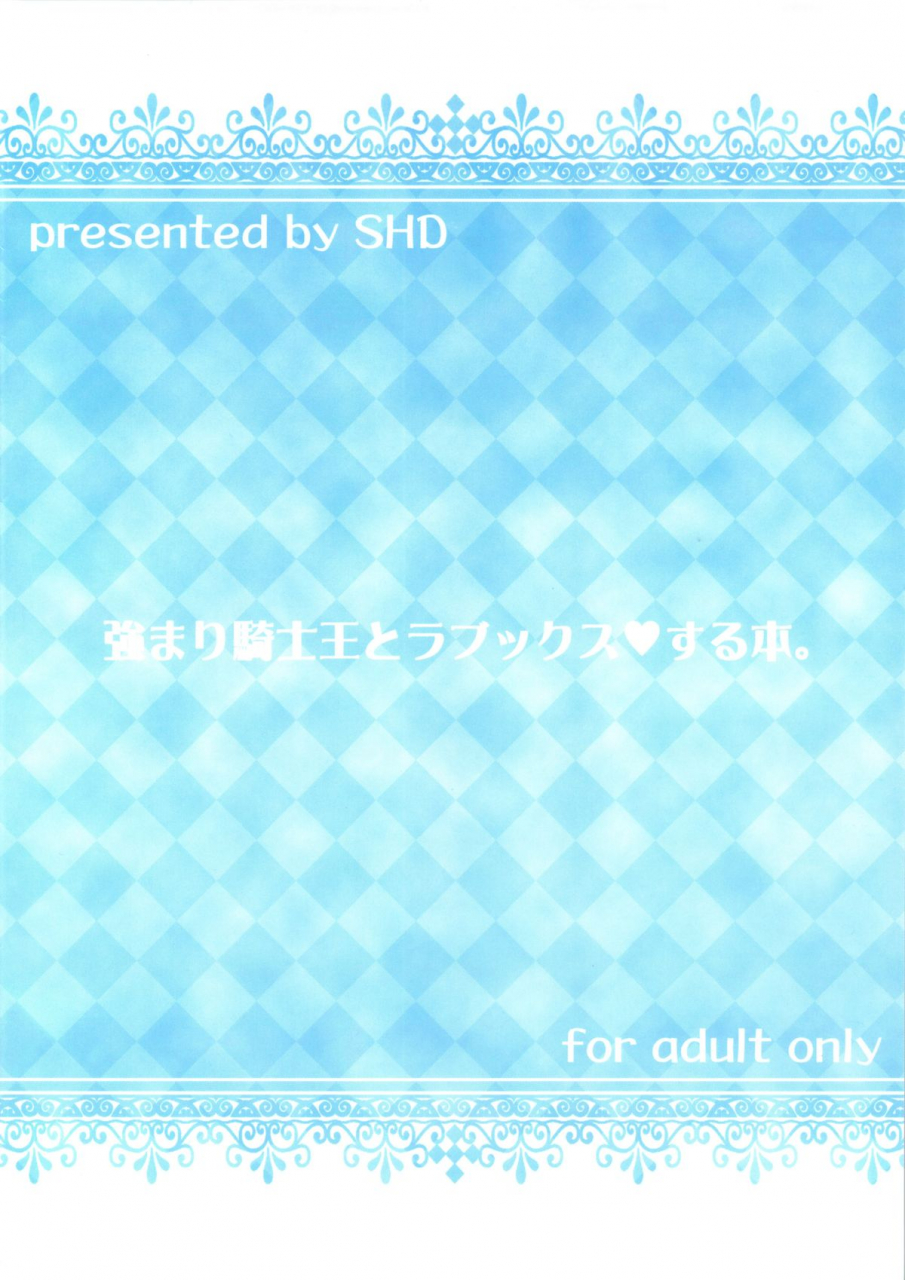 comic17-shd-buchou-chinke-mikoyan-plasma-beach-tsuyomari-kishiou-to-lovex-suru-hon-fatestay-night-english-desudesu