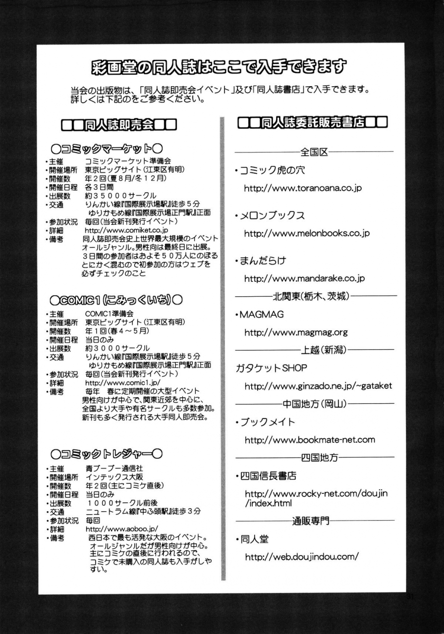 comic17-saigado-saigado-forty-and-fourteen-neon-genesis-evangelion-english-tv