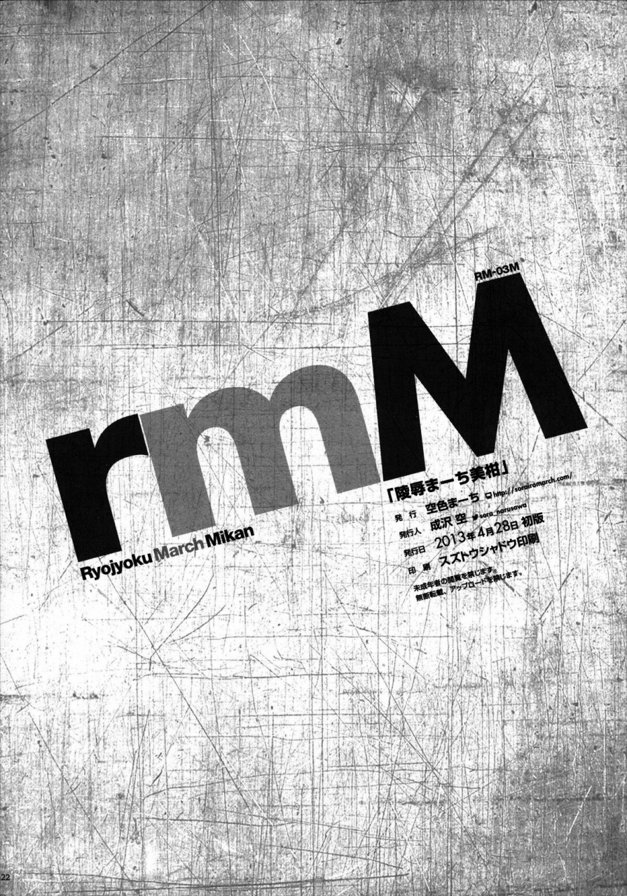 comic17-sorairo-march-narusawa-sora-ryoujoku-march-mikan-to-love-ru-darkness-english-doujin-moeus