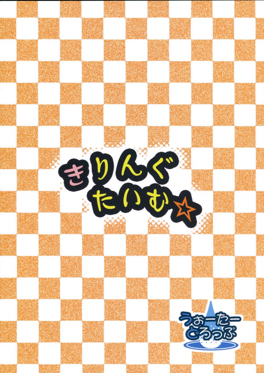 comic17-water-drop-ma-sa-killing-time-to-love-ru-darkness-english-tigoris-translates