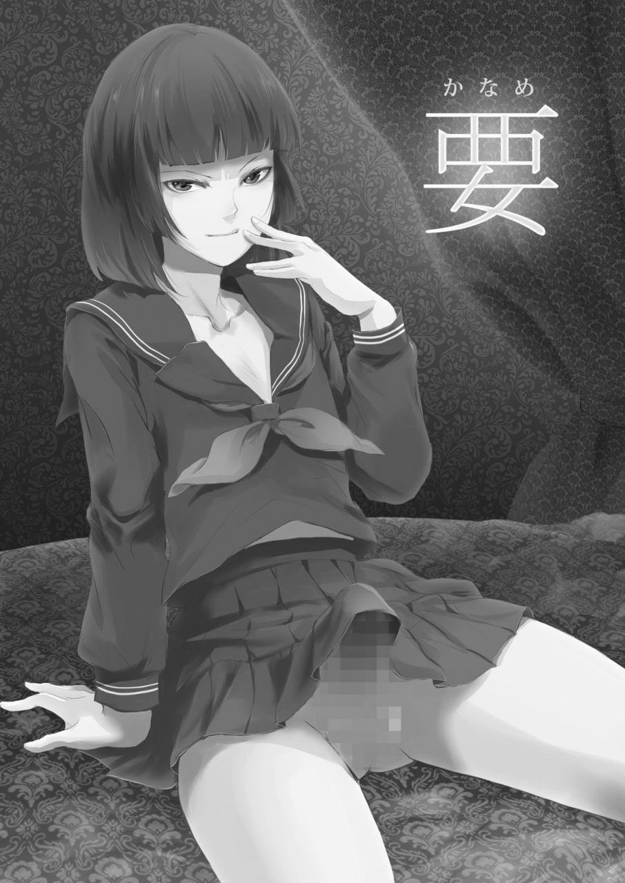 comic17-yadokugaeru-locon-kaname-english-fosaniinda