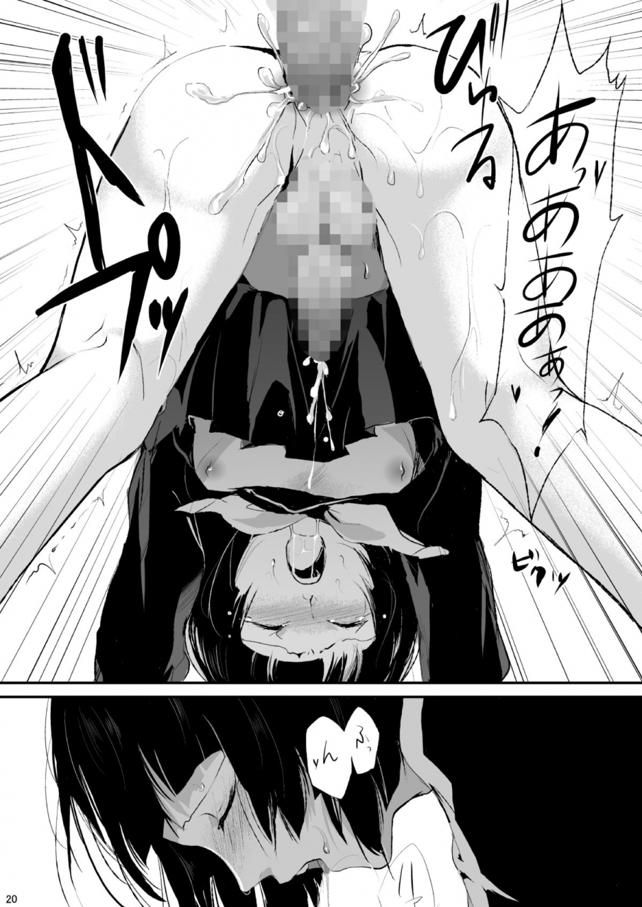 comic17-yadokugaeru-locon-kaname-english-fosaniinda