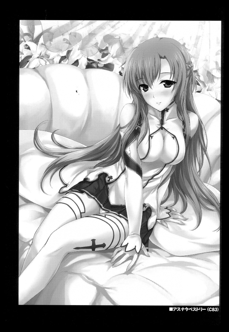 comic17-zankirow-onigirikun-pile-edge-conception-nexus-sword-art-online-english-prupriprupri