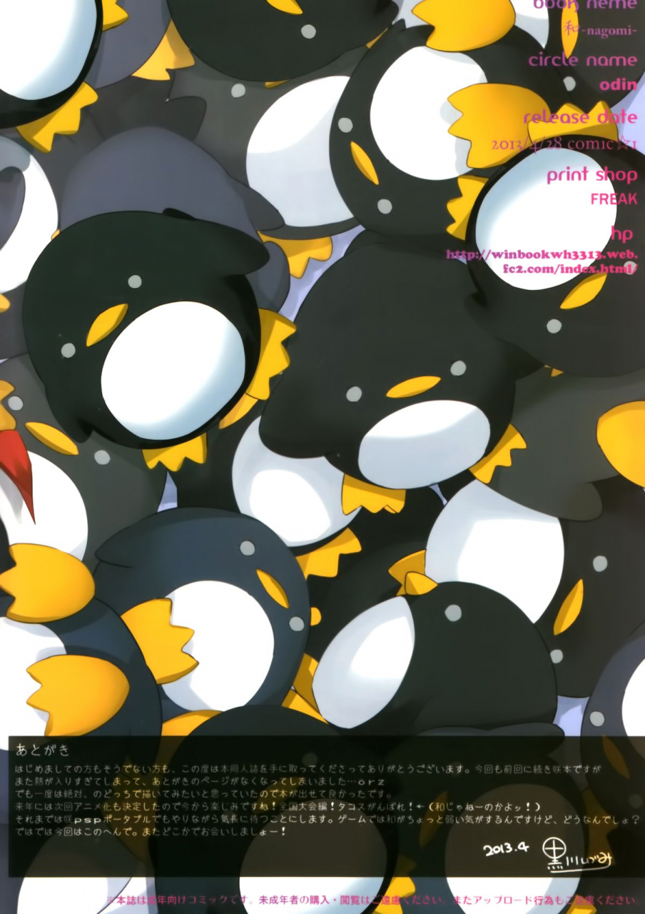 comic17-odin-kurokawa-izumi-nagomi-saki-english-lolipop-scans