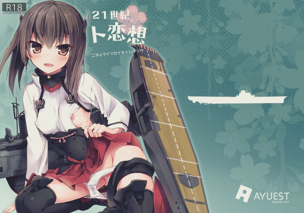 comic18-ayuest-ayuya-21-seiki-to-rensou-kantai-collection-kancolle-english-l-san