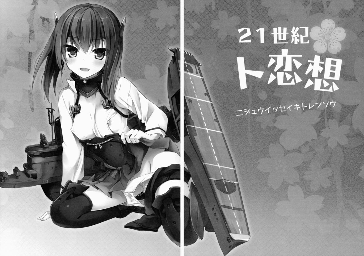 comic18-ayuest-ayuya-21-seiki-to-rensou-kantai-collection-kancolle-english-l-san