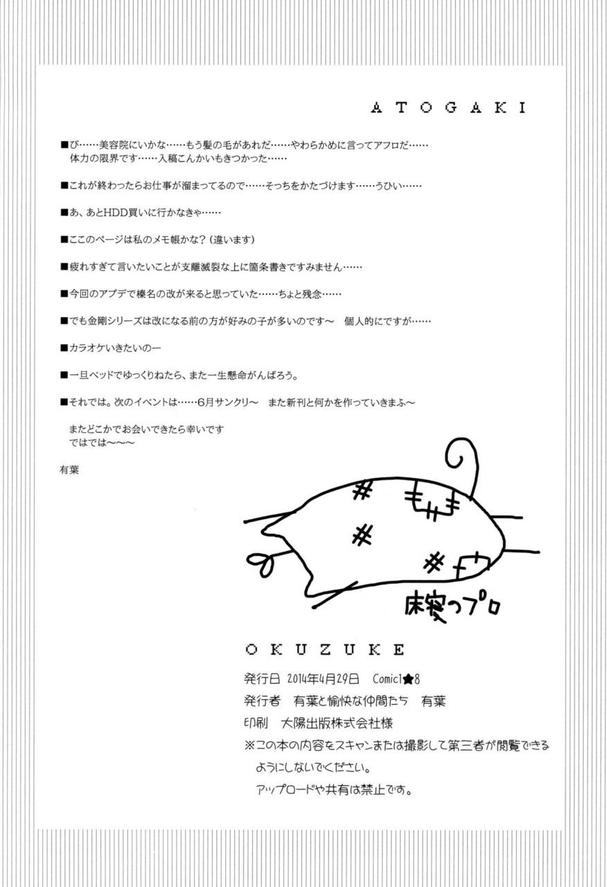 comic18-alpha-to-yukaina-nakamatachi-alpha-petit-lips-kantai-collection-kancolle-english-hennojin