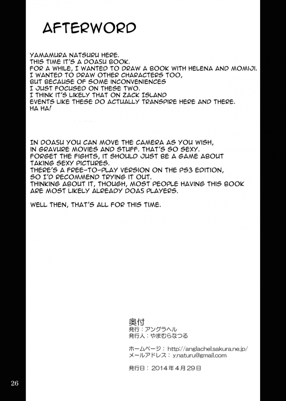 comic18-anglachel-yamamura-natsuru-dlc-dead-or-alive-english