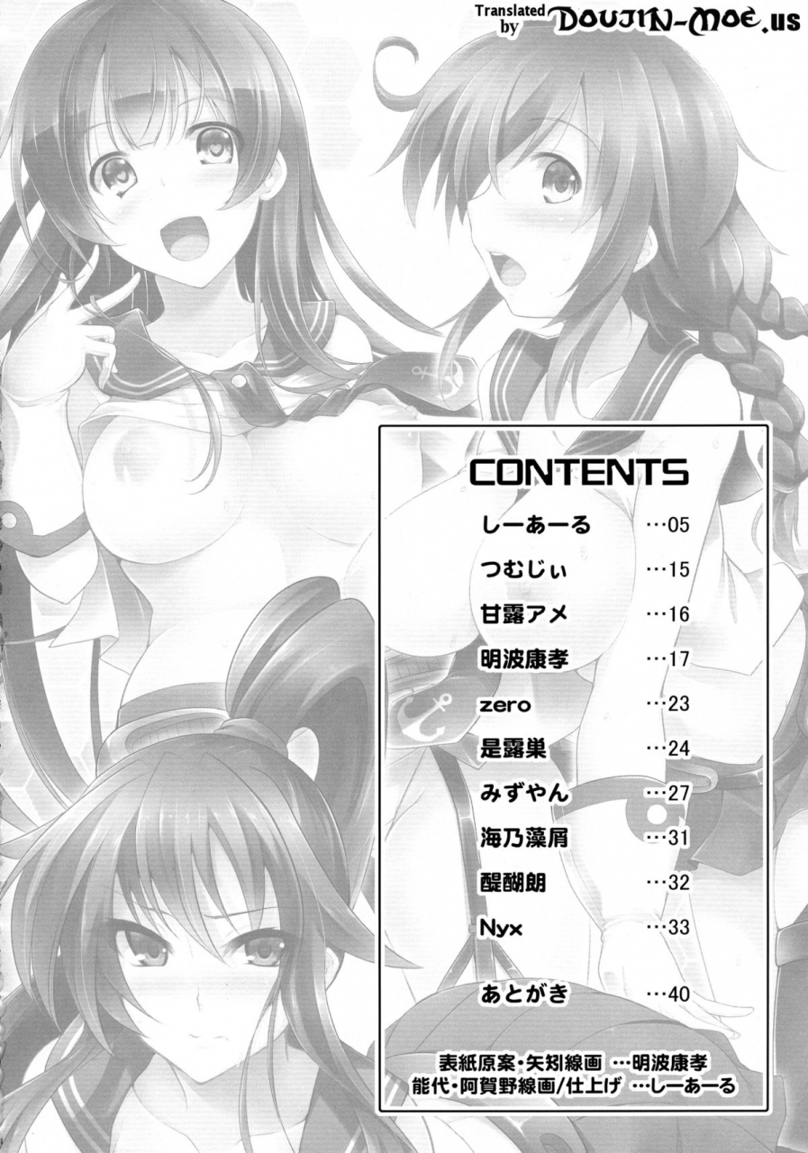 comic18-crs-nest-kinen-jumper-cr-akenami-yasutaka-etc-agano-shimai-to-juukon-kakko-kari-agano-gata-ero-goudoushi-kantai-collection-kancolle-english-doujin-moeus