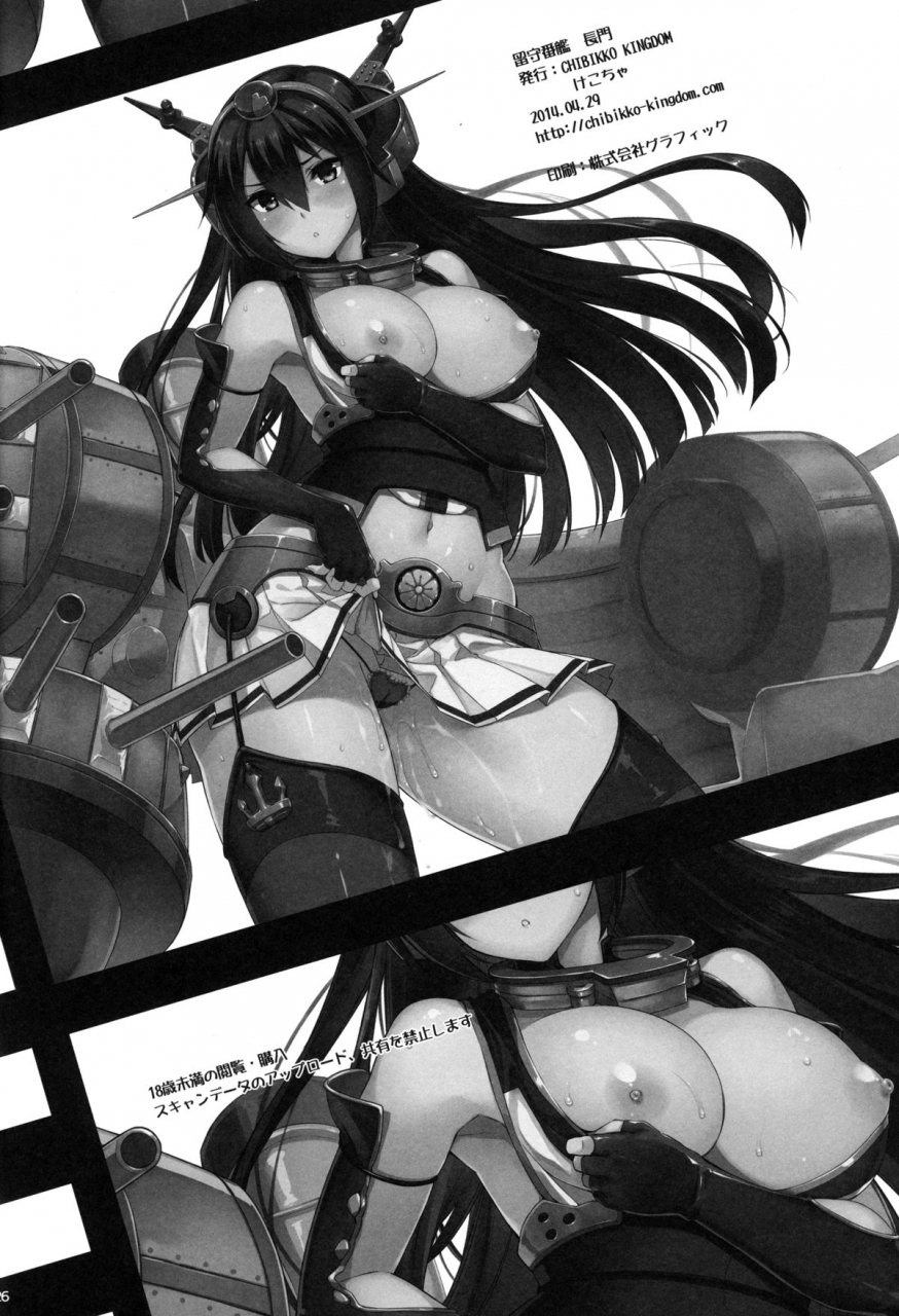 comic18-chibikko-kingdom-kekocha-rusuban-kan-nagato-kantai-collection-kancolle-english-kalevalalost-lightfuneral-of-smiles