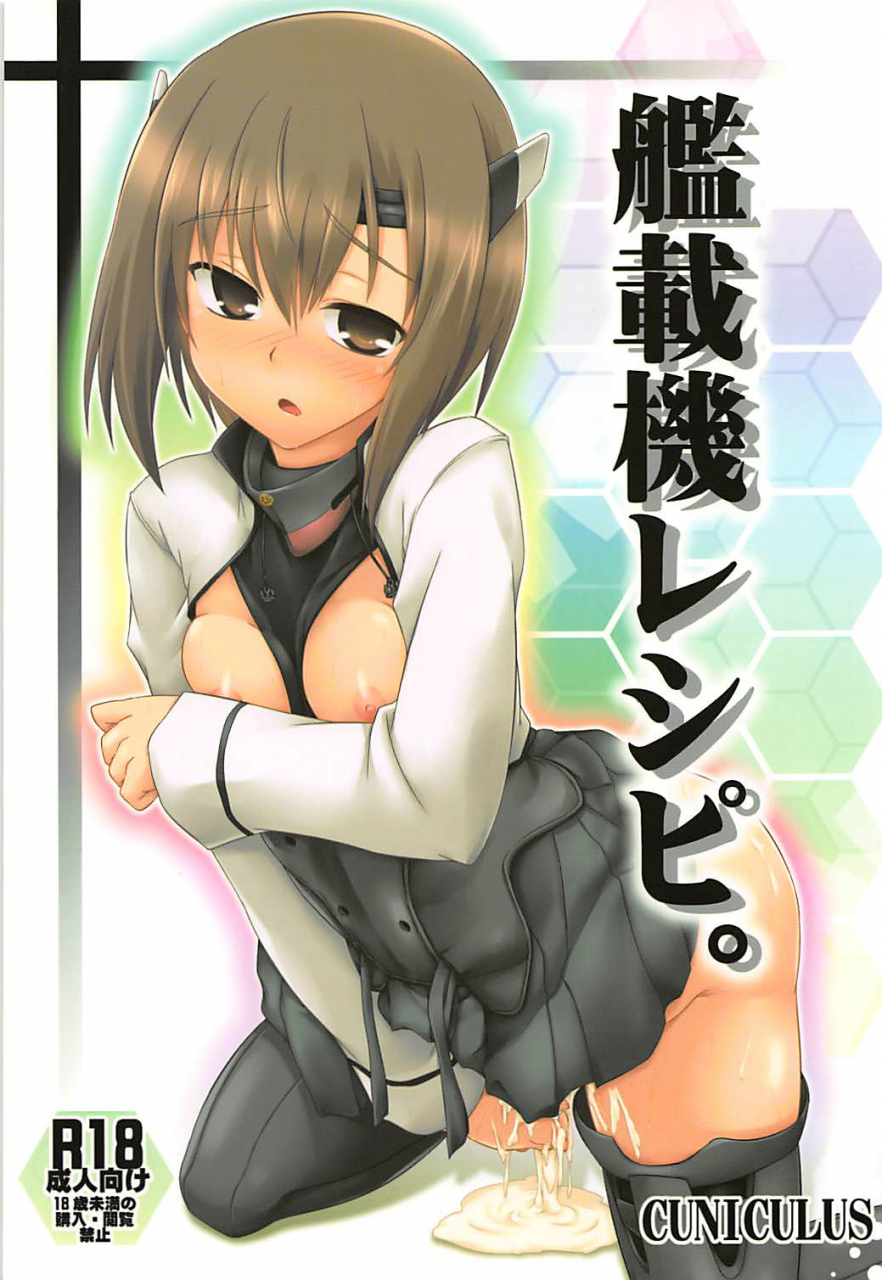comic18-cuniculus-yositama-kansaiki-recipe-kantai-collection-kancolle-english-doujinscom