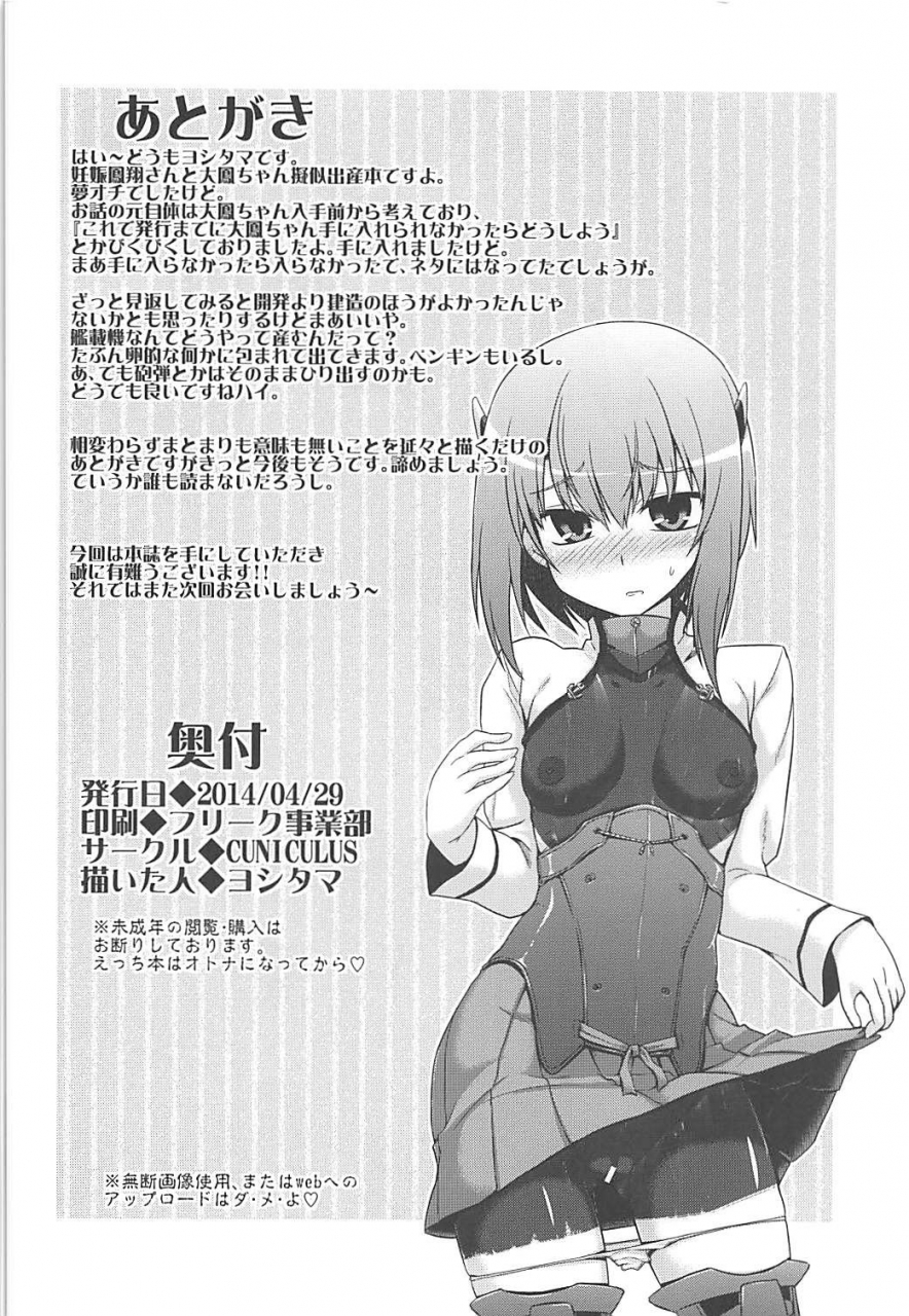 comic18-cuniculus-yositama-kansaiki-recipe-kantai-collection-kancolle-english-doujinscom