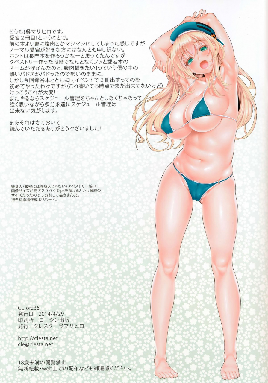 comic18-clesta-cle-masahiro-cl-orz-36-kantai-collection-kancolle-english-doujin-moeus