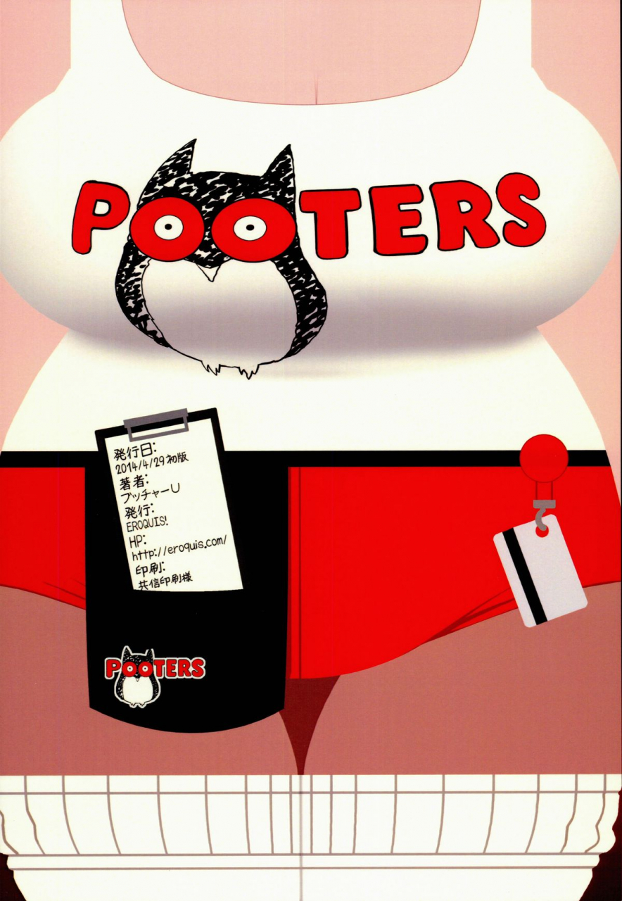 comic18-eroquis-butcha-u-delightfully-fuckable-and-unrefined-english-thetsuuyaku